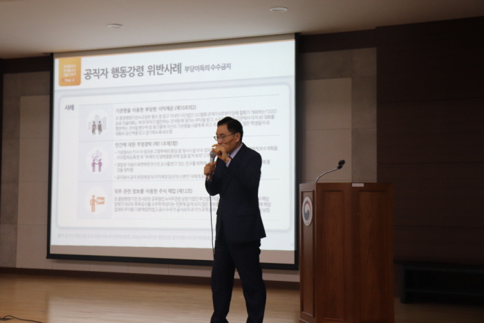 한인철 서장님의 청렴교육